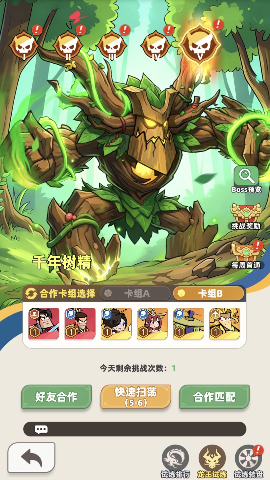 王者之弈龙王试炼教程 王者之弈龙王试炼怎么玩