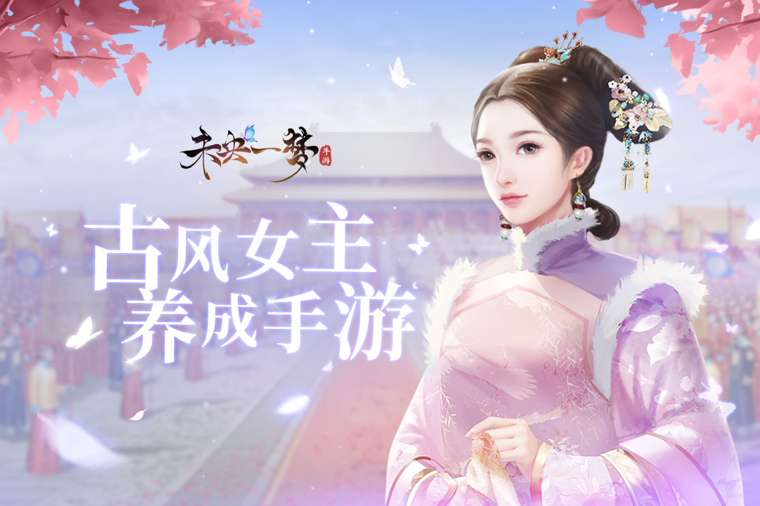 五款高人气的女性向游戏手机版介绍 2026热度高的女性向手游有哪几款截图