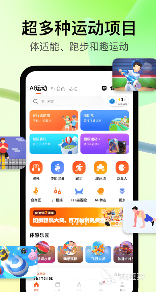 小学生跳绳打卡APP分享 不用钱实用的小学生跳绳训练与习惯养成安卓APP截图