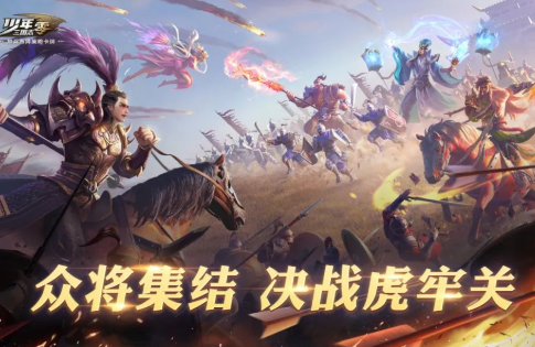 高热度的三国演义游戏下载盘点2026 热门的三国演义游戏指引截图