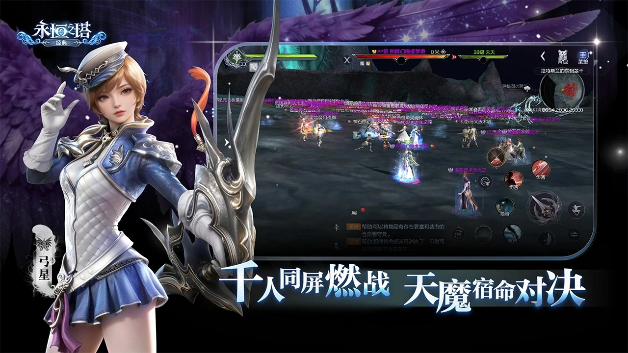 永恒之塔经典下载地址有哪些