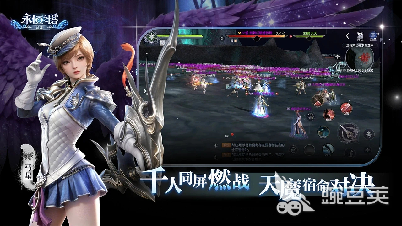 永恒之塔耐玩版下载安装链接汇总（2024最新可用链接）