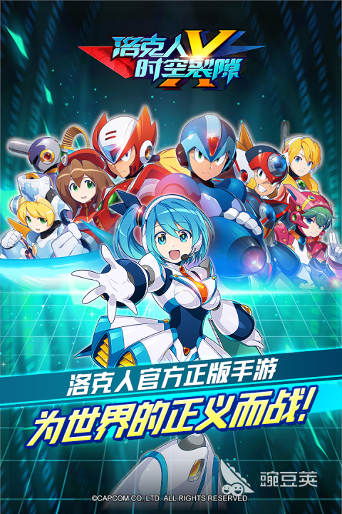 洛克人2026榜单合集4游戏before_2｜高热度、高口碑的洛克人系列游戏分享截图