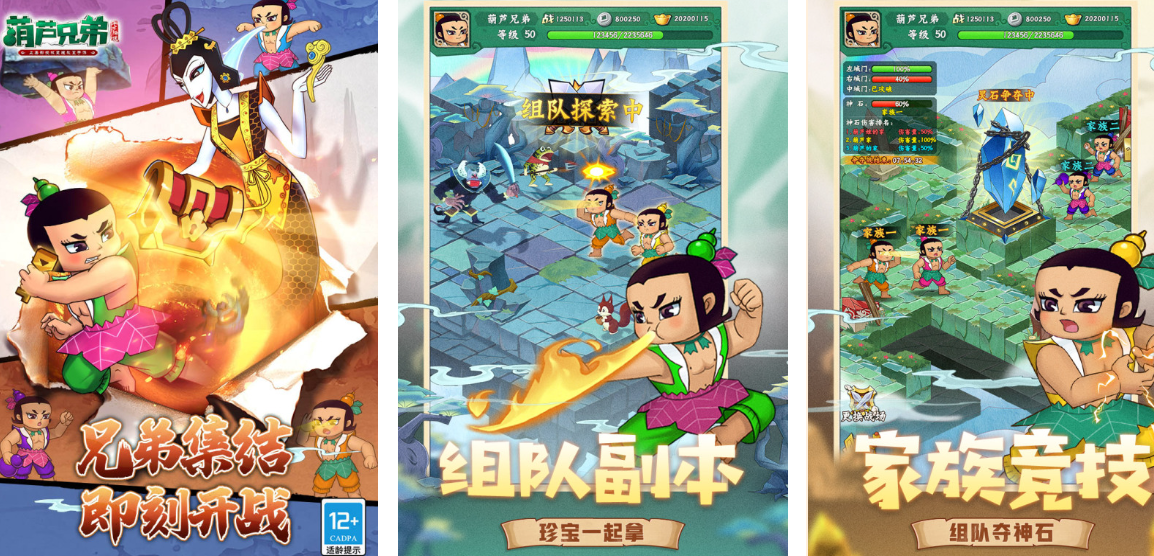 流行的葫芦娃游戏下载推荐