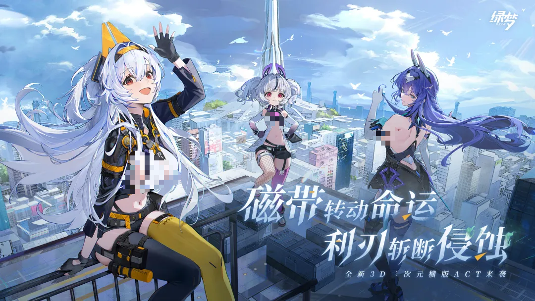 绿梦时空之声手游安卓下载分享 绿梦时空之声游戏好玩吗截图