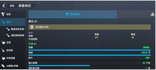 现代战舰游戏手机版核弹哪些出色 现代战舰手游核弹榜单合集