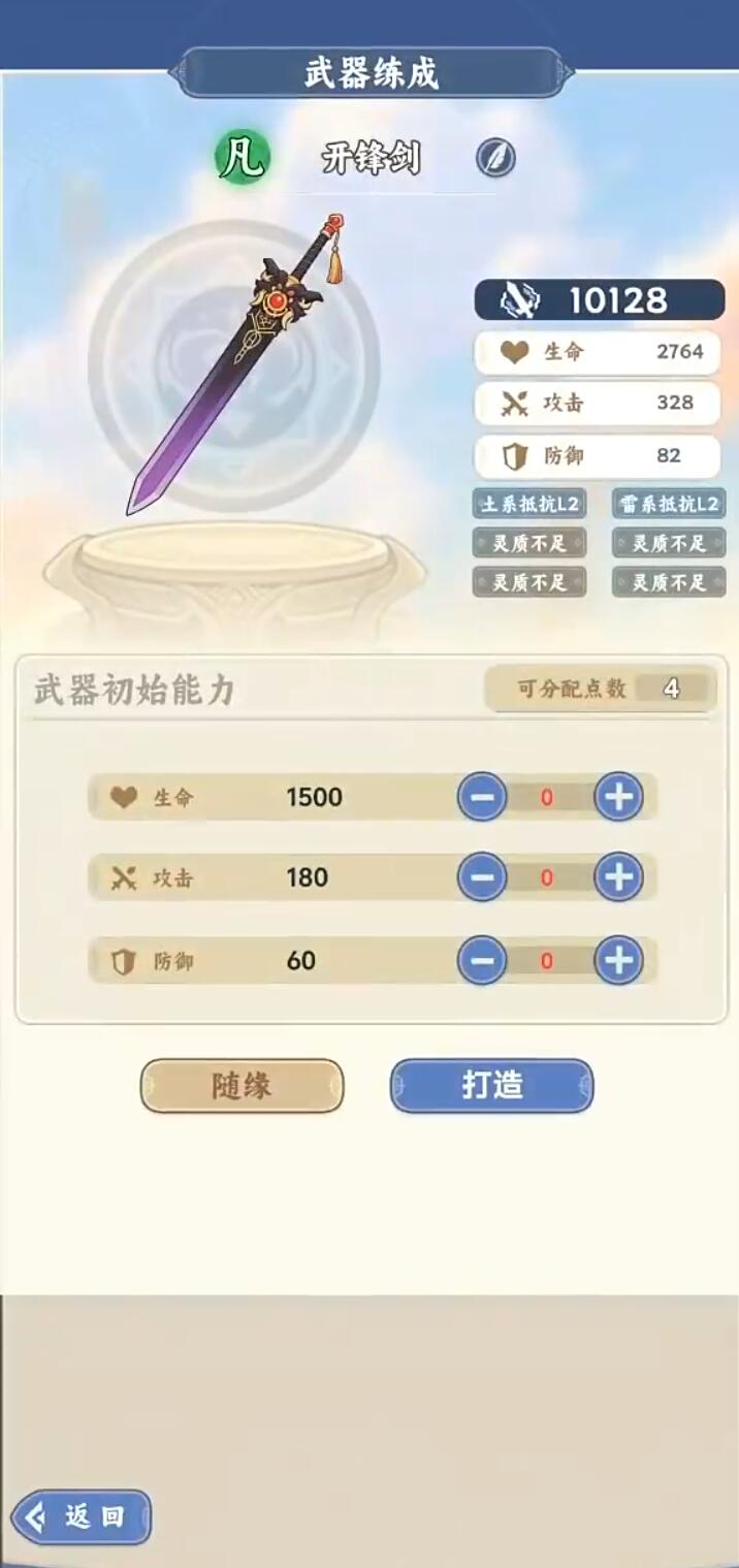 最后的铸剑师游戏手机版好玩吗 最后的铸剑师手游深度评测截图