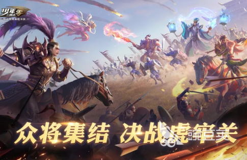 三国演义游戏下载分享 2026高人气三国策略游戏手机版榜单合集截图