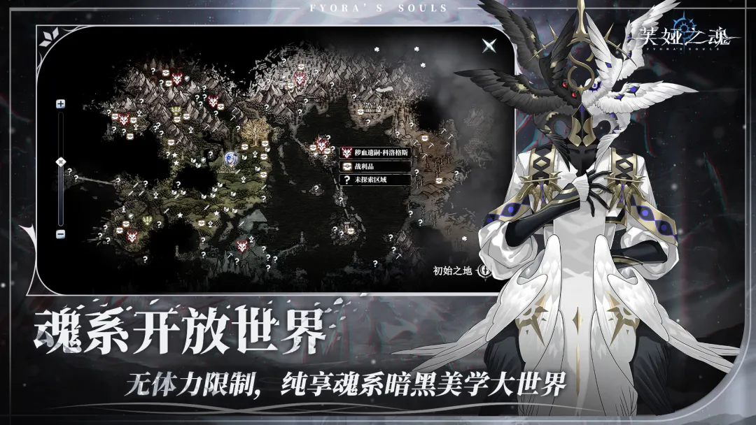 芙娅之魂下载地址分享