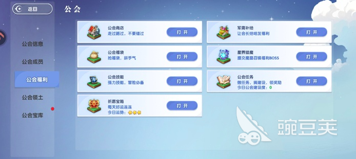 风之国世界公会任务多吗 风之国世界公会全任务教程与完成指南截图