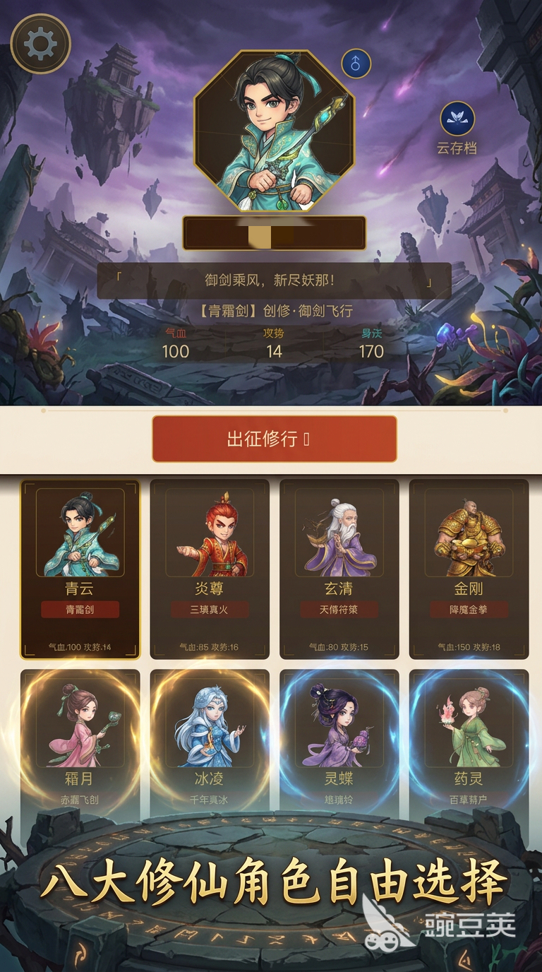 末世仙缘手游安卓下载与预约入口汇总