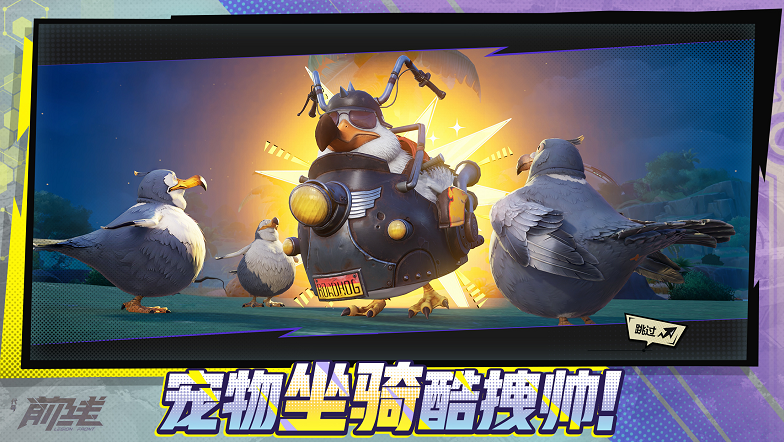 代号前线游戏手机版好玩吗 代号前线手游详解截图