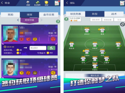 相似足球经理的游戏有没有 2026经典的足球经理游戏下载推荐截图