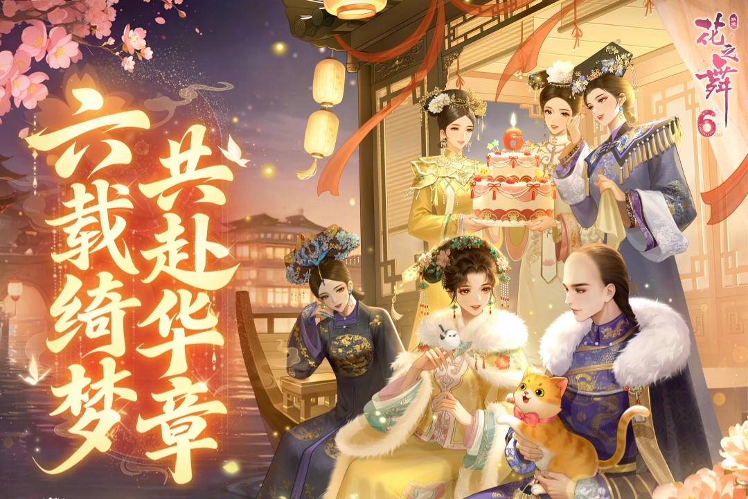 五大高人气的女性向手游盘点