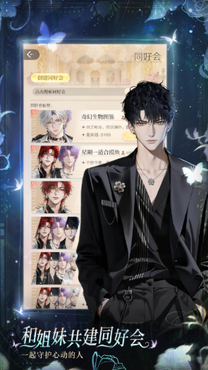 代号虐文大女主 代号虐文大女主开服时间及上线日期指引截图