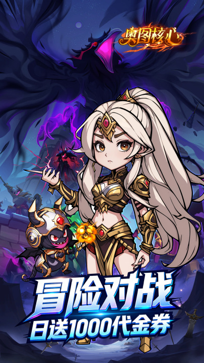 奥图核心游戏手机版好玩吗 奥图核心手游玩法盘点截图