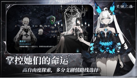 芙娅之魂好玩吗 芙娅之魂游戏手机版玩法模式盘点截图