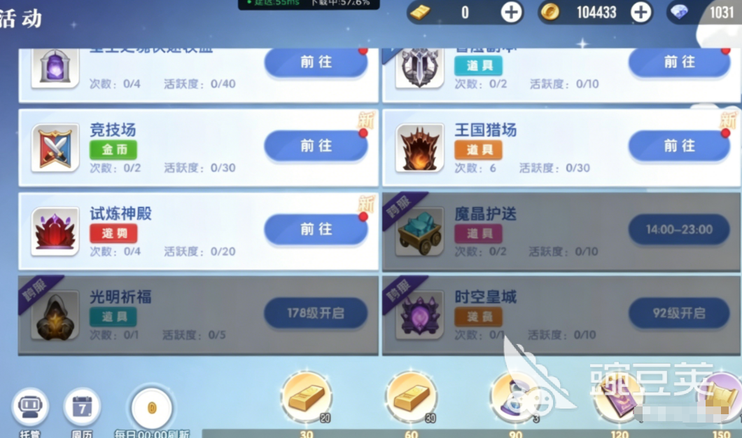 风之国世界时空星域玩法详解 风之国世界时空星域全阶段通关与资源获取教程截图