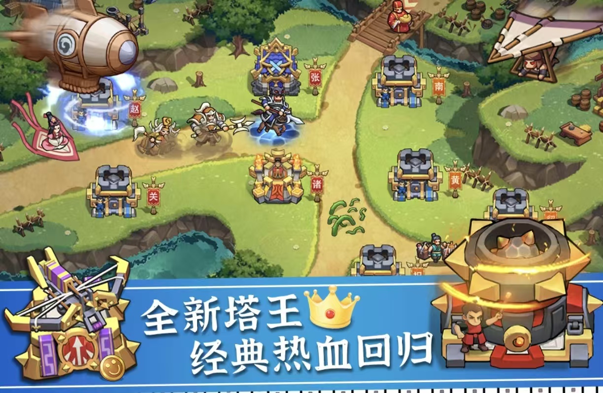 好玩的三国类游戏手机版都有哪些 值得下载的三国手游安卓下载2026截图