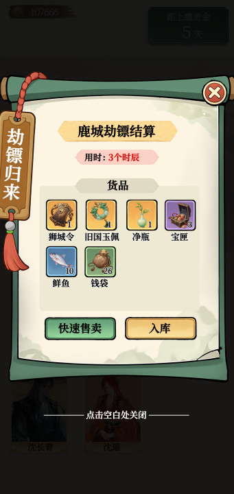 我在古代养神童游戏手机版好玩吗 我在古代养神童手游玩法说明截图