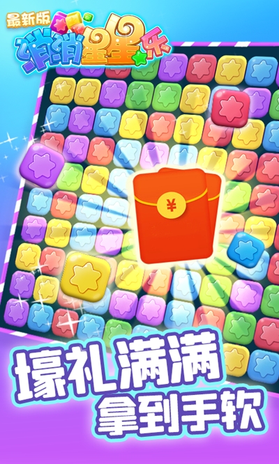 趣味是星星游戏排行前5