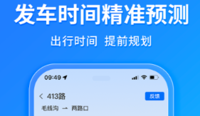 公交app有没有 火爆的的乘坐公交的软件分享