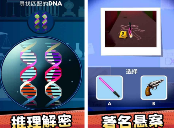 破案类小游戏有什么