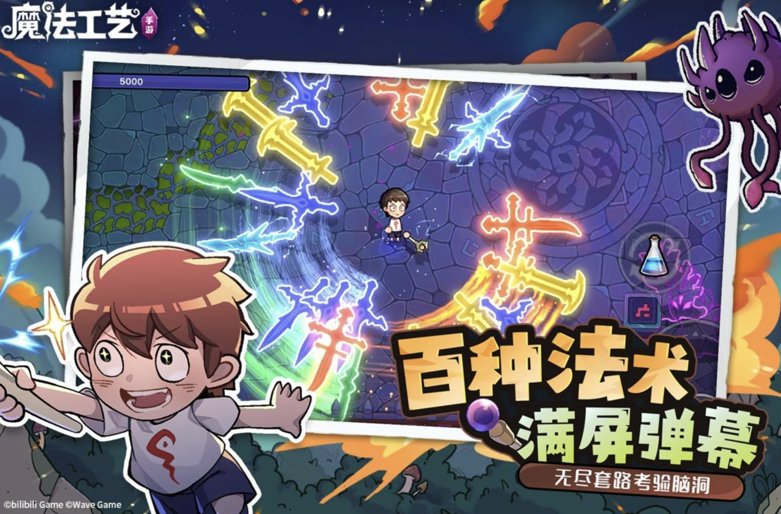 b站出的游戏都有哪些可以下载