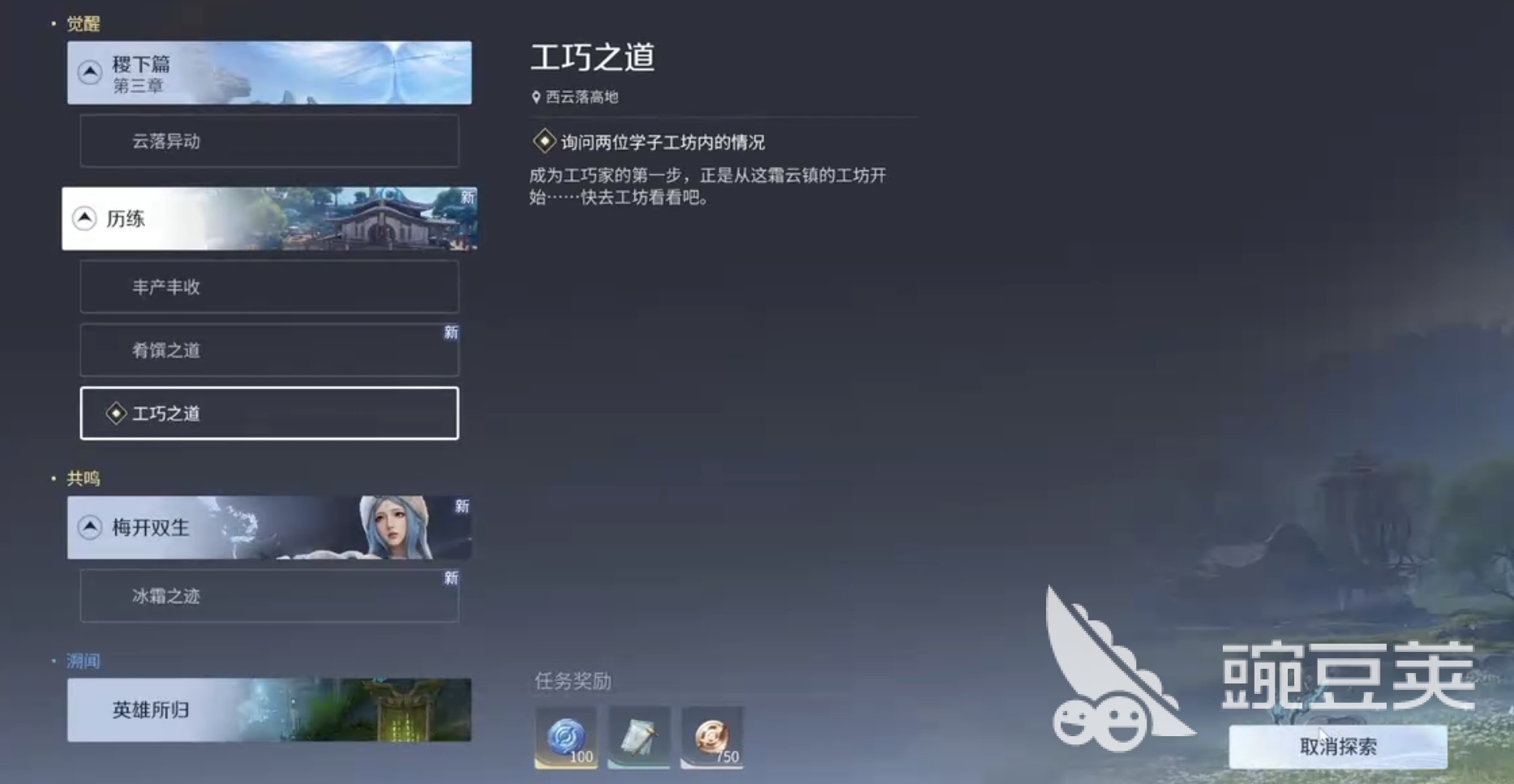 王者荣耀世界工巧家玩法教程 王者荣耀工巧家英雄连招技巧与出装思路截图