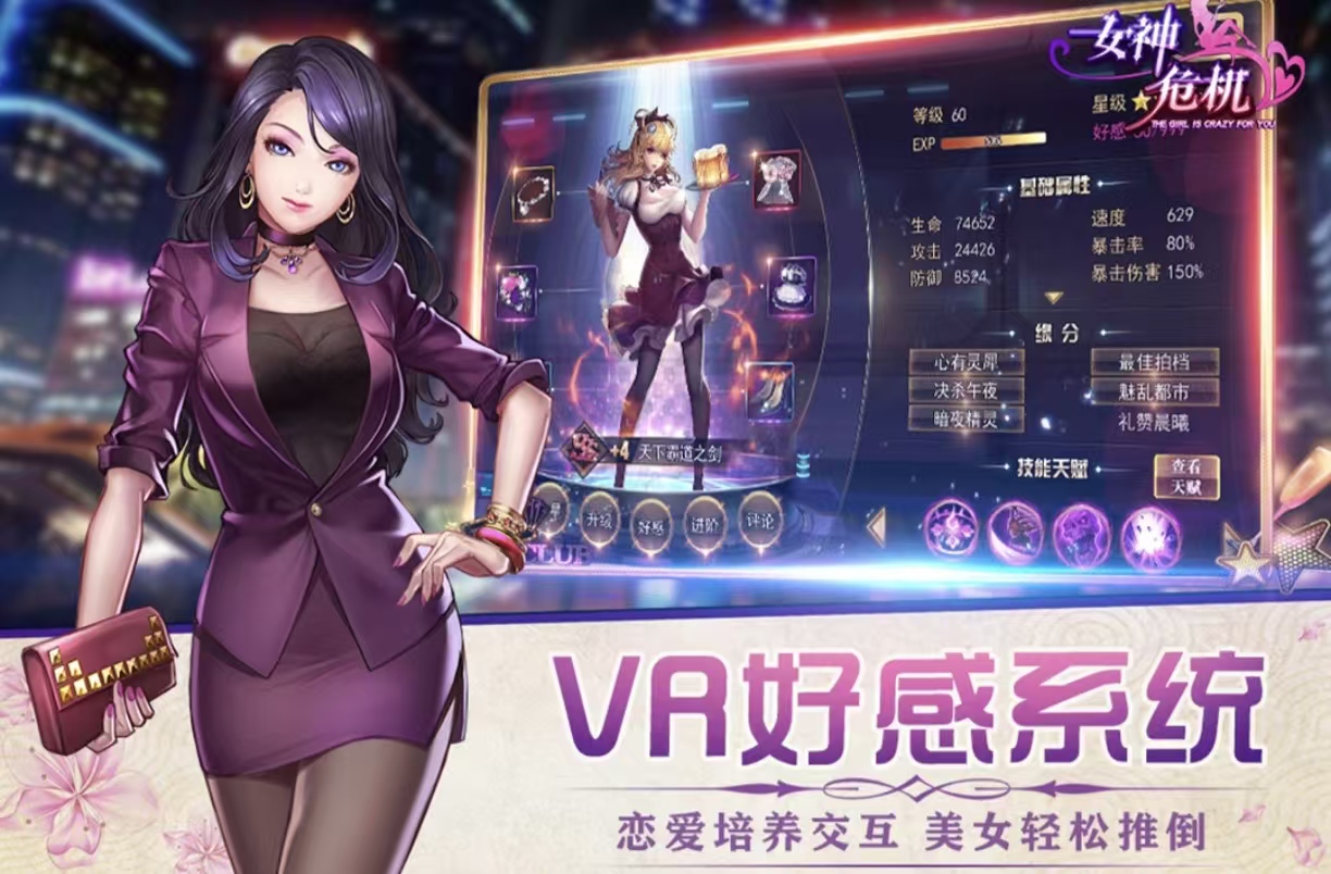 耐玩火爆的的美女游戏都有哪些 好玩的美女游戏手机版合辑2026截图