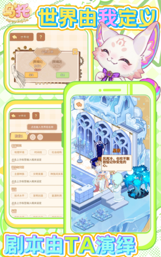 乌托游戏手机版好玩吗 乌托手游玩法推荐截图