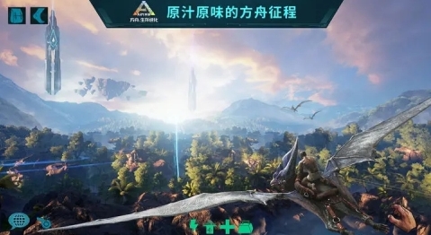 方舟生存进化游戏手机版上线时间有什么确定 方舟生存进化手游上线时间指引截图
