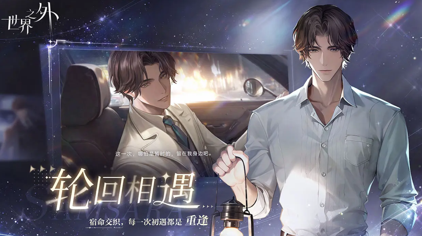 流行的女生必玩恋爱手机游戏分享哪几个 2026有趣的恋爱游戏手机版推荐截图