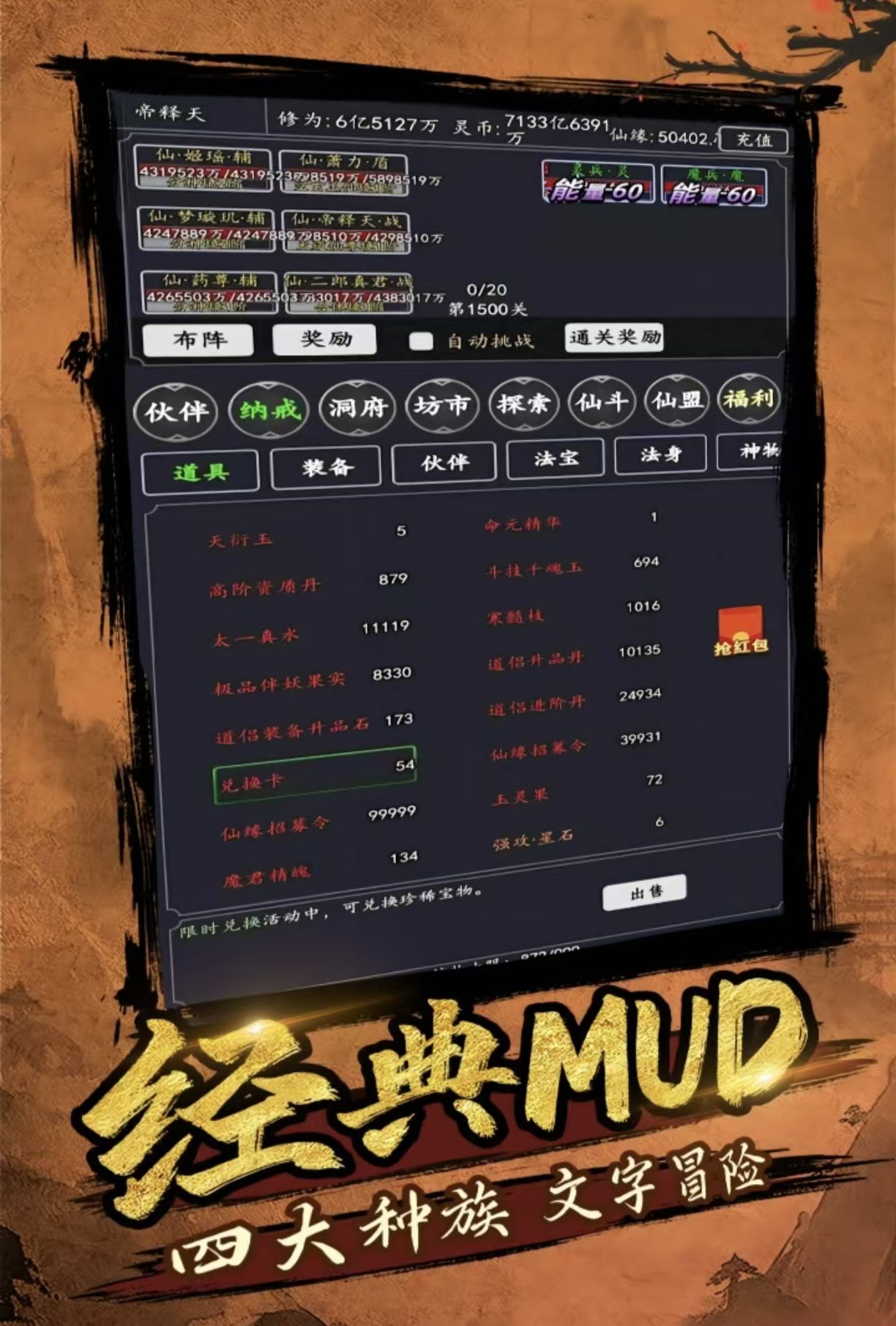 经典好玩的修仙游戏都有哪几款