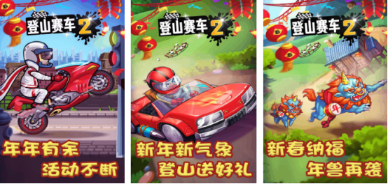流行的登山赛车小游戏在哪里下载