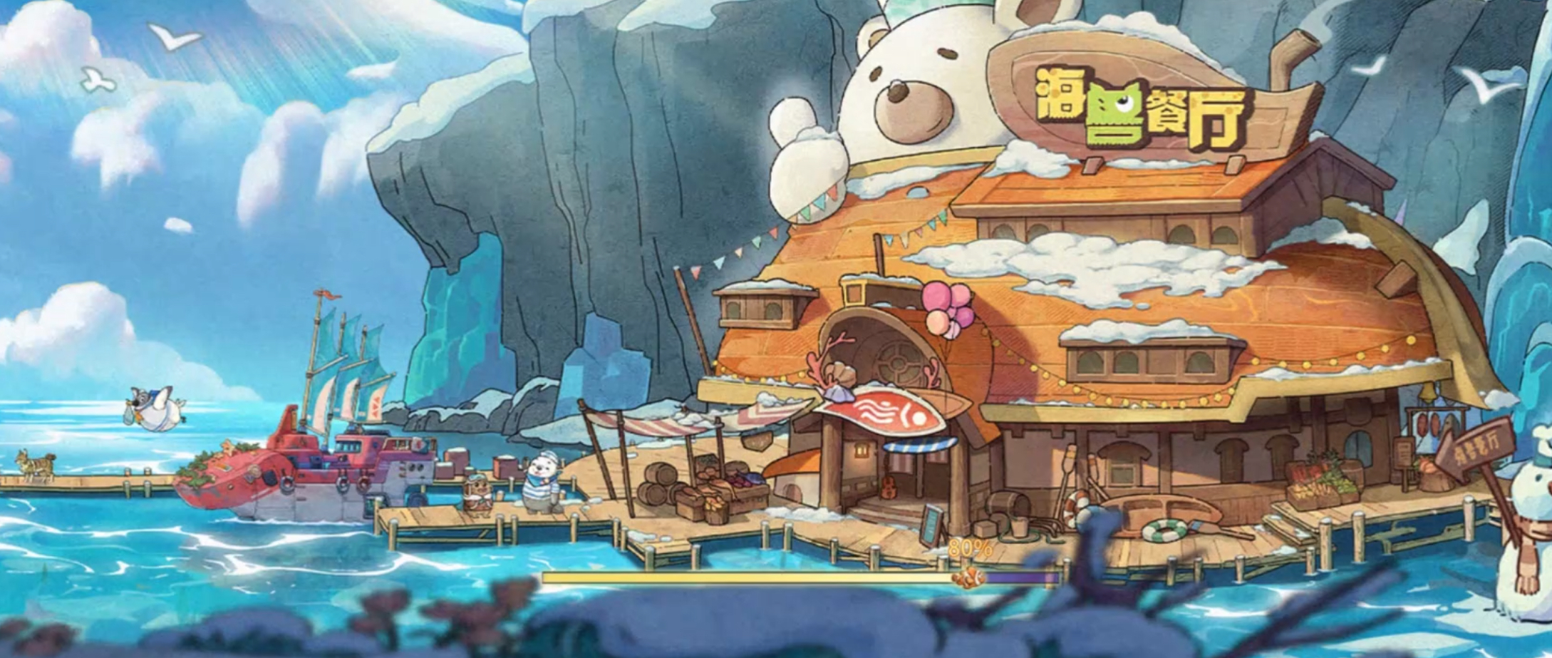 海兽餐厅手游下载地址在哪儿