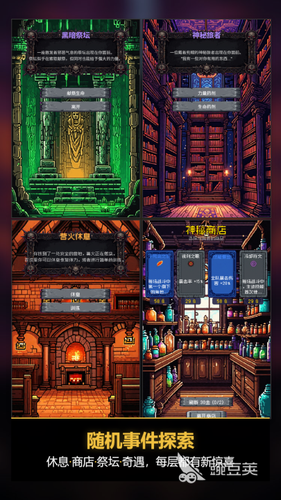 杀戮不尖塔游戏手机版好玩吗 杀戮不尖塔手游核心玩法与特色体验详解截图