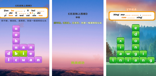 高人气拼音闯关游戏有哪几款 2026流行的拼音手游安卓下载推荐截图