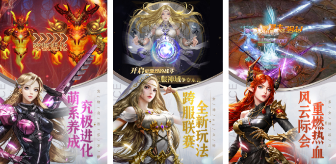美女最多的游戏是哪些游戏 好玩的美女手游安卓下载合辑2026截图