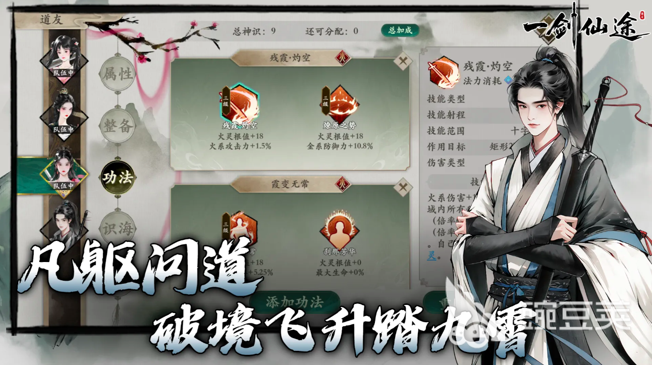 一剑仙途手游安卓下载 一剑仙途游戏手机版最新预约入口及安卓iOS安装包获取截图