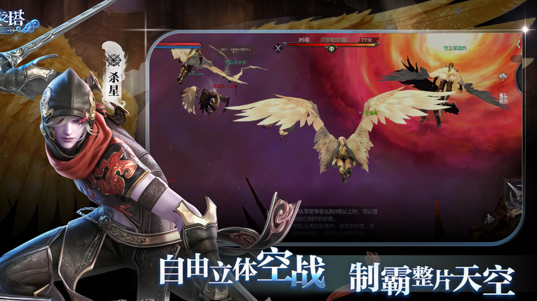 永恒之塔耐玩上线时间是什么时候 永恒之塔经典什么时候公测截图