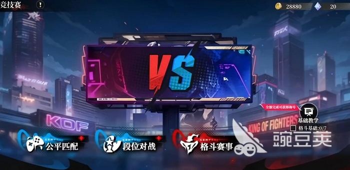 代号拳皇VS好玩吗 代号拳皇VS游戏手机版核心玩法与特色亮点解析截图