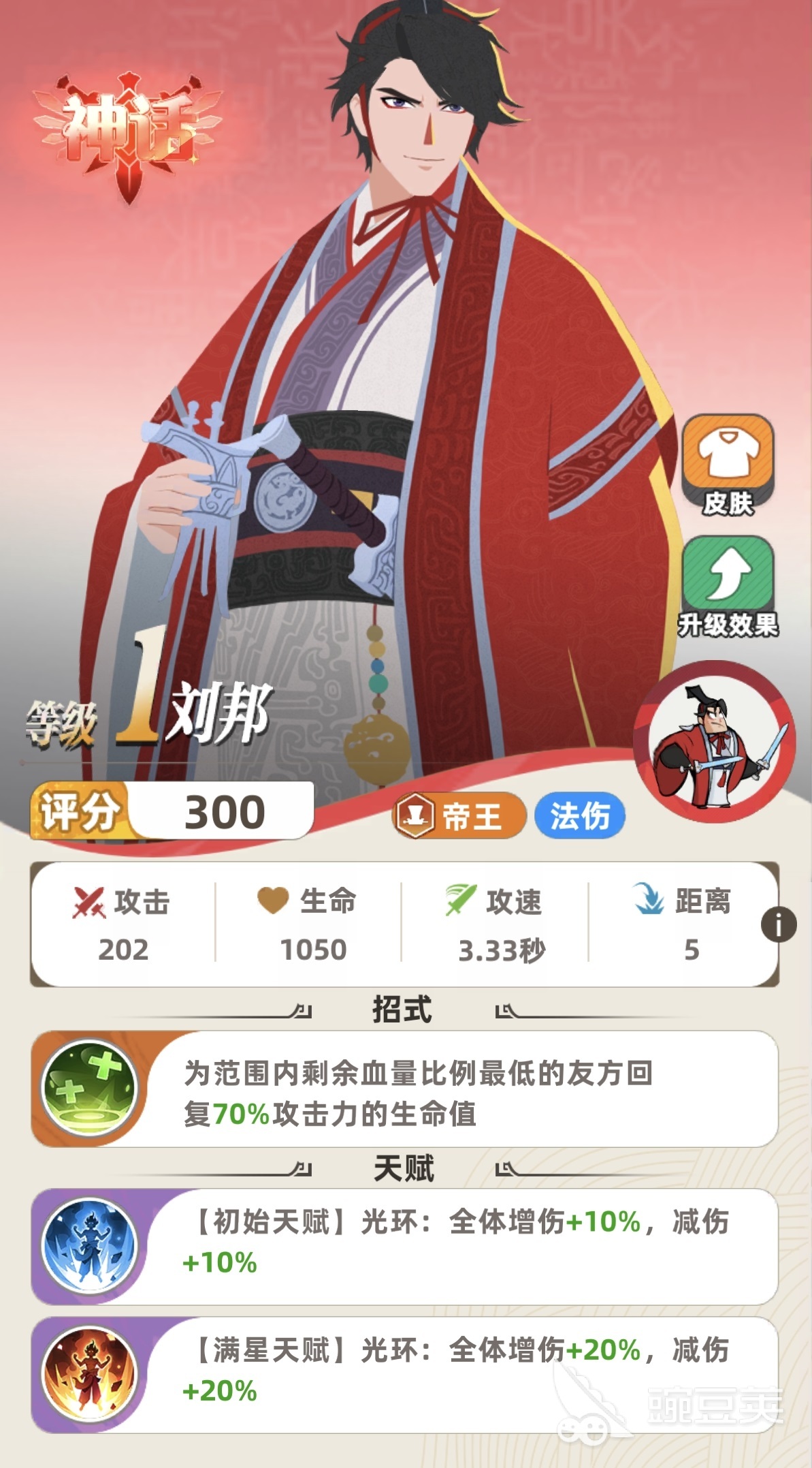 王者之弈零氪最强阵容分享 王者之弈平民玩家必练三大核心英雄截图