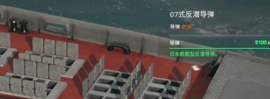 现代战舰游戏手机版反潜导弹如何选择 现代战舰手游反潜导弹选择指南