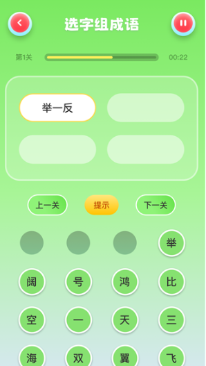 一年级猜字谜游戏榜单合集7 2026经典的猜字谜游戏before_2截图