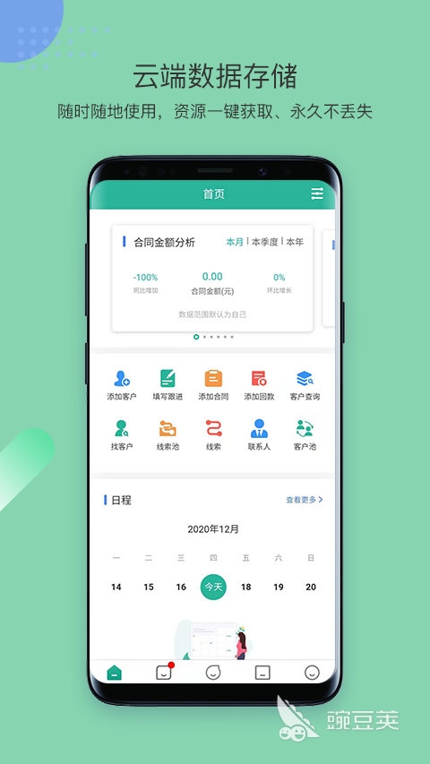 实用的管理软件分享 2024高效率办公与团队协作管理App榜单合集
