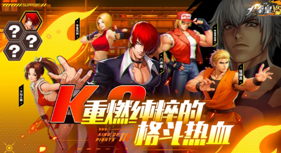 代号拳皇VS下载链接盘点 代号拳皇VS下载安装链接推荐截图