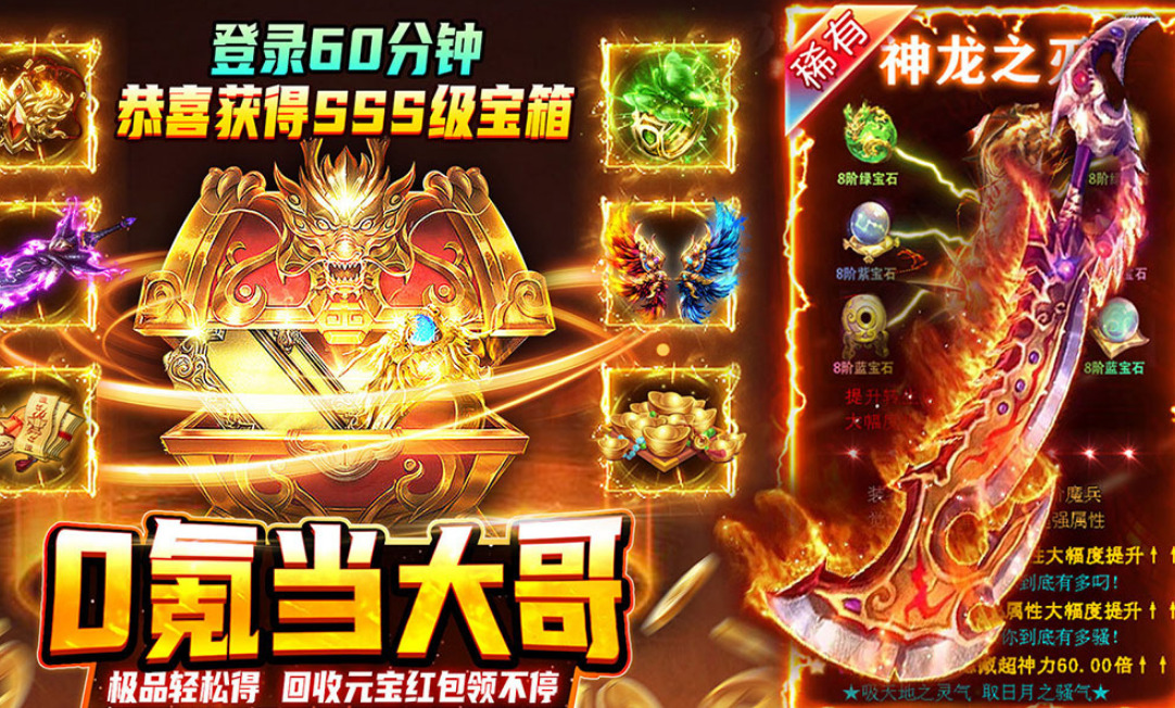 竖版传奇手游安卓下载哪个 2026好玩到传奇游戏手机版下载分享截图