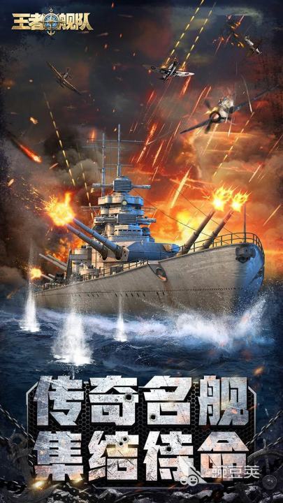 王者舰队游戏手机版上线时间 王者舰队手游公测时间截图