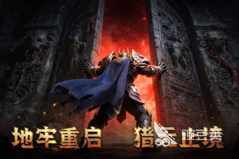 地牢猎手6游戏手机版上线时间 地牢猎手6开服日期及公测时间汇总截图